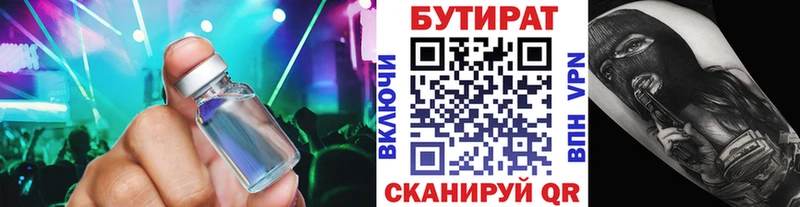 БУТИРАТ жидкий экстази  kraken ССЫЛКА  Ступино 
