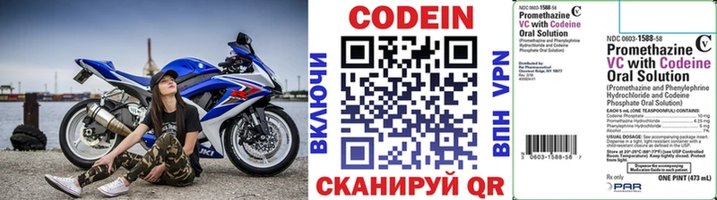 Кодеин напиток Lean (лин)  Ступино 