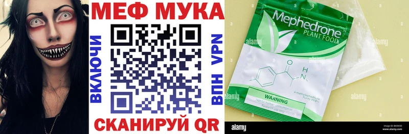 Меф мука Ступино